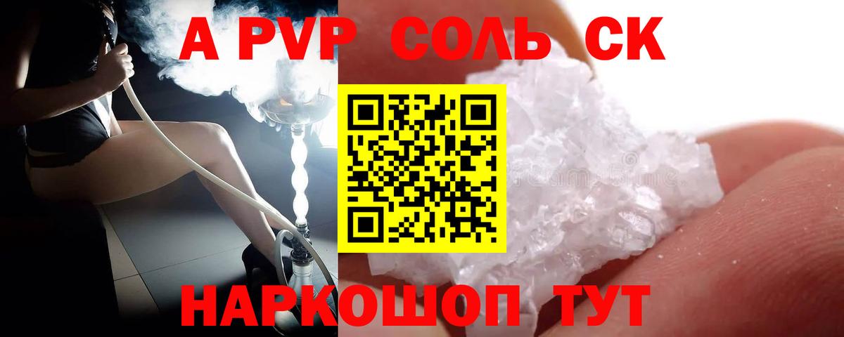 Альфа ПВП СК  Alfa_PVP мука  Вход с VPN  что такое наркотик  Ухта  Alpha-PVP Соль  Альфа ПВП 