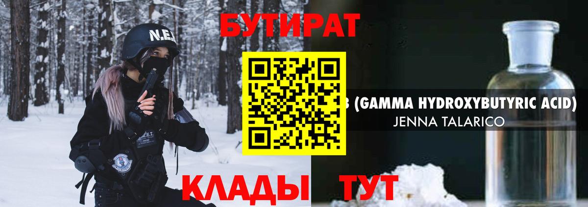 Бутират  Вход с VPN  Ухта  Бутират оксана 