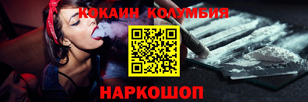 COCAIN Эквадор Ухта