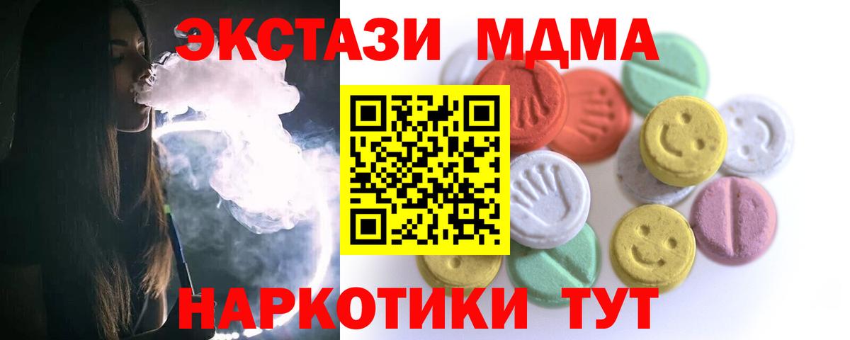 нарко площадка состав  Ecstasy  Ухта  закладки  Ecstasy 250 мг  Вход с VPN  ЭКСТАЗИ MDMA 