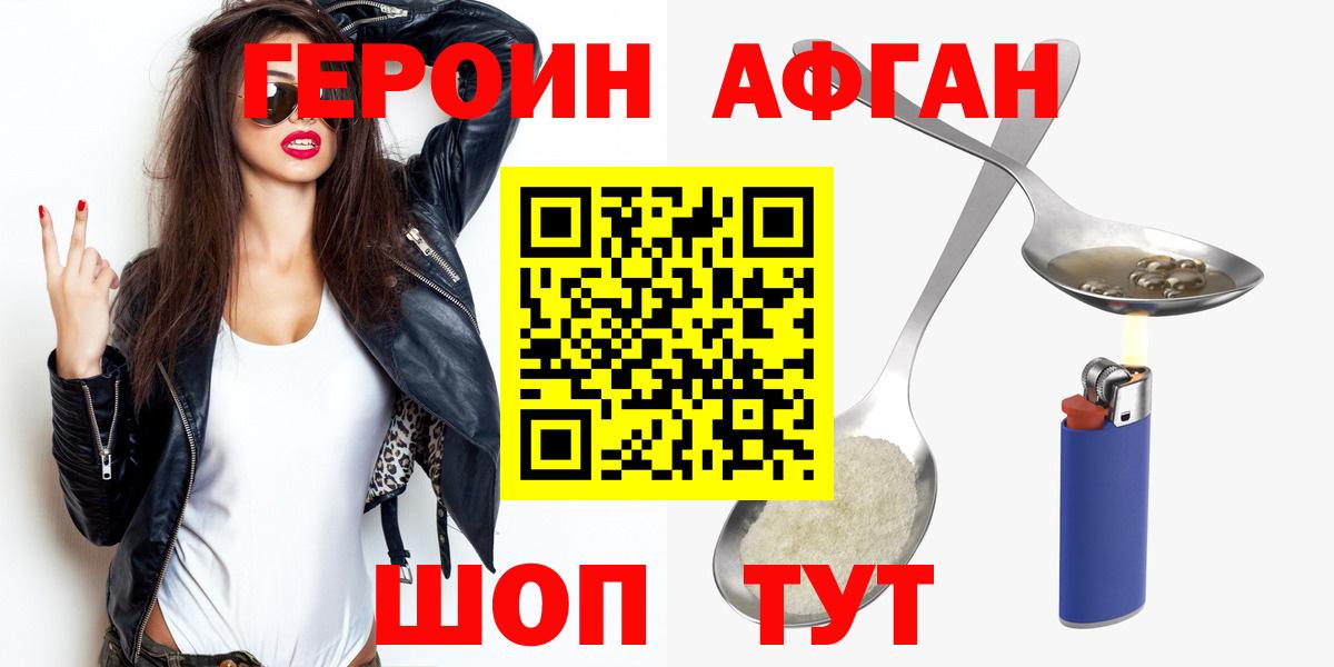 Героин  Вход с VPN  Ухта  Героин белый 