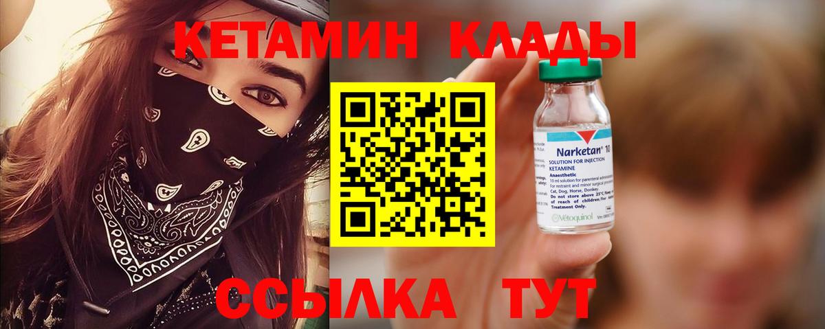 КЕТАМИН ketamine Ухта