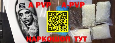 альфа пвп Краснознаменск