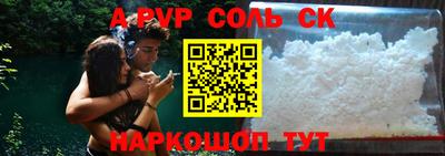 альфа пвп Краснознаменск
