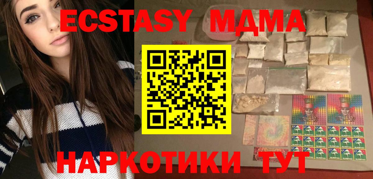 МДМА crystal  MDMA молли  Ухта  Вход с VPN 