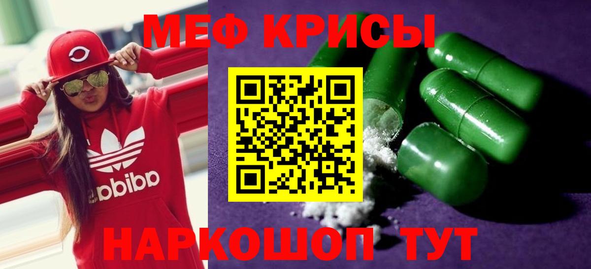 МЯУ-МЯУ кристаллы  Вход с VPN  МЕФ mephedrone  МЕФ  Ухта 