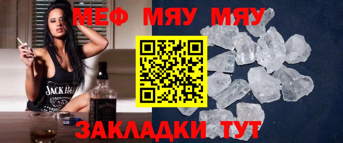 Мефедрон Ухта