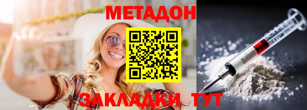 Метадон methadone  Вход с VPN  Ухта 