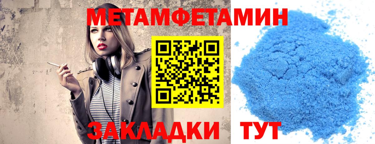 Метамфетамин витя  Метамфетамин витя  Ухта  Вход с VPN 