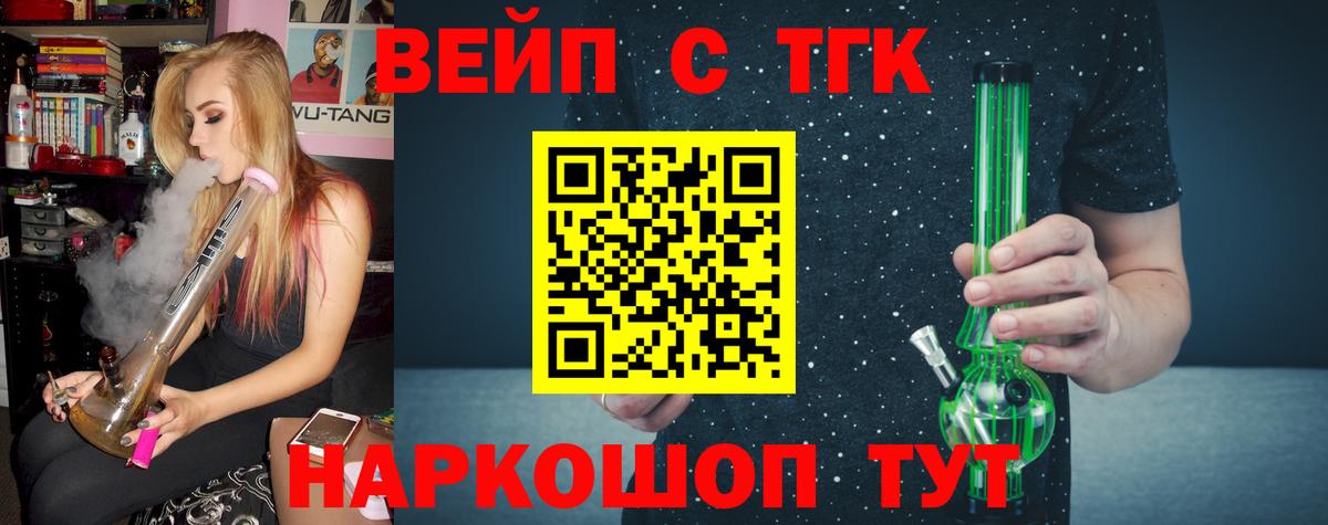 Дистиллят ТГК концентрат  Вход с VPN  Дистиллят ТГК Wax  ОМГ ОМГ как зайти  Ухта 
